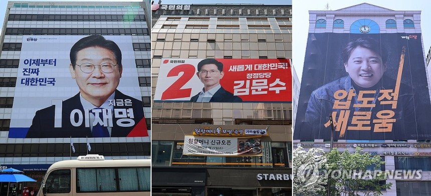 이재명-김문수-이준석 후보 대형 현수막
(서울=연합뉴스) 김도훈 서대연 신현우 기자 = 서울 영등포구 여의도 더불어민주당 중앙당사와 국민의힘 중앙당사, 강남구 개혁신당 이준석 대선 후보 선거 캠프가 있는 빌딩에 각각