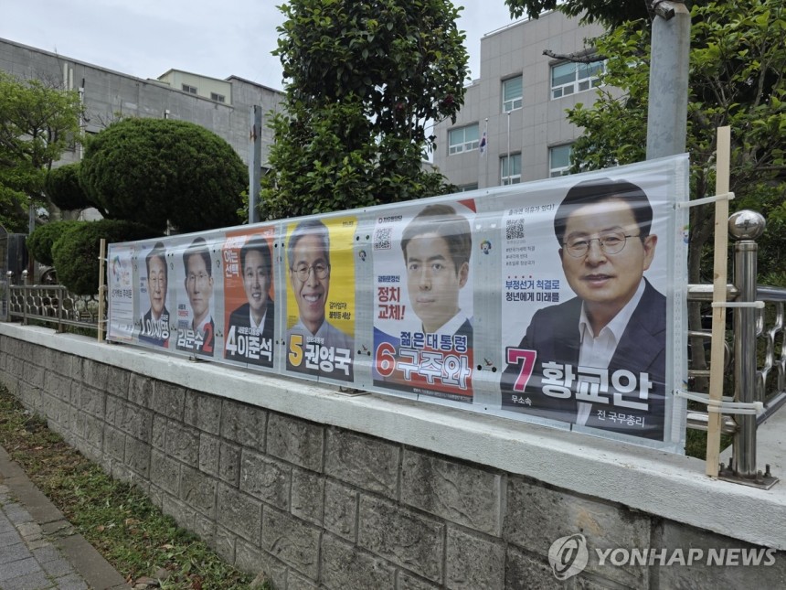 사라진 기호 8번
(제주=연합뉴스) 전지혜 기자 = 21대 대통령선거 후보자 선거 벽보가 부착되기 시작한 15일 오후 제주시 이도동 통계교육원 제주수련원 정문 울타리에 기호 8번 무소속 송진호 후보의 벽보가 빠진 채