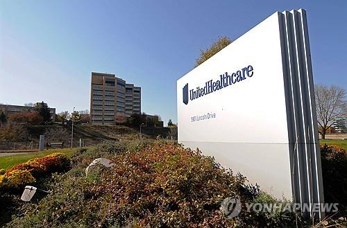 미네소타주의 유나이티드헬스 사옥
[AP 연합뉴스 자료사진. 재판매 및 DB 금지]
