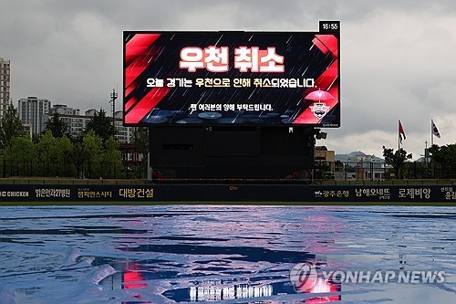<b>프로야구</b> 광주·대전 경기 <b>우천 취소</b>…17일 <b>더블헤더</b> 개최