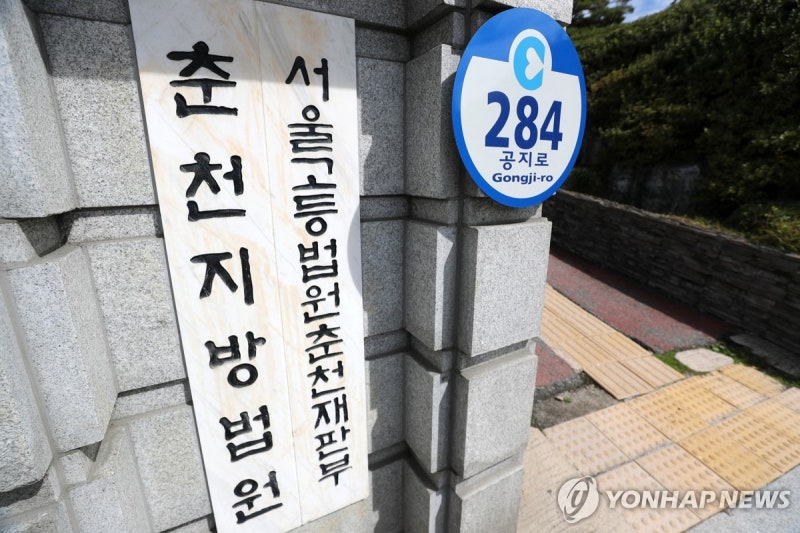 '<b>불법 도박장</b> 개설' 배우 한소희 모친 항소심도 <b>징역형 집유</b>