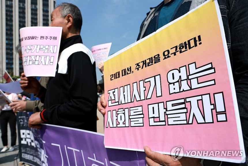 전세사기 시위
[연합뉴스 자료사진]