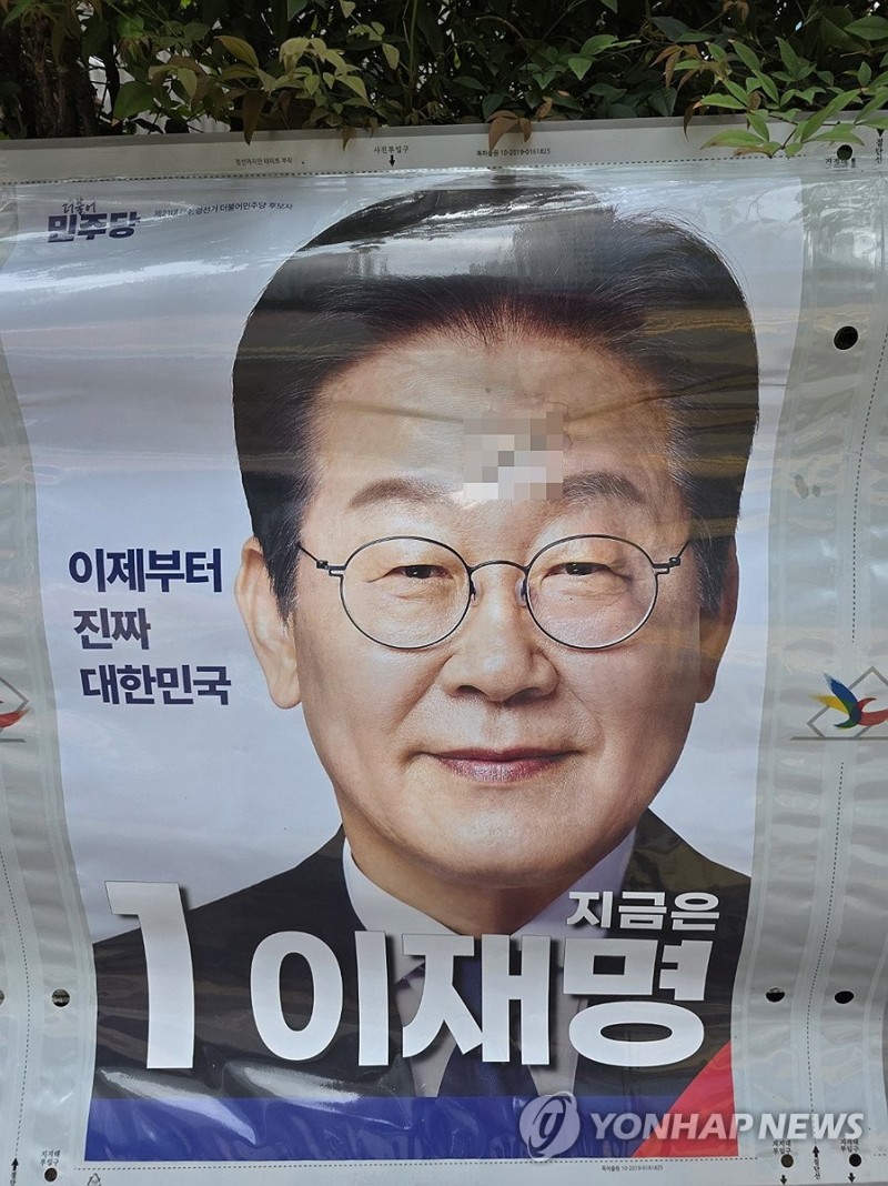 대구서 <b>이재명 후보</b> <b>벽보</b>·홍보물 잇단 훼손…경찰 수사(종합)