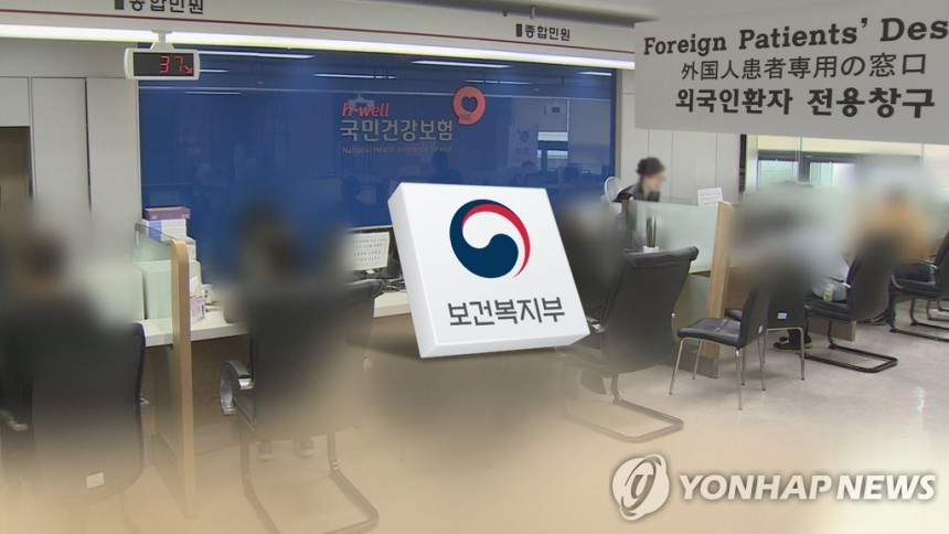외국인 건강보험(CG)
[연합뉴스TV 제공]