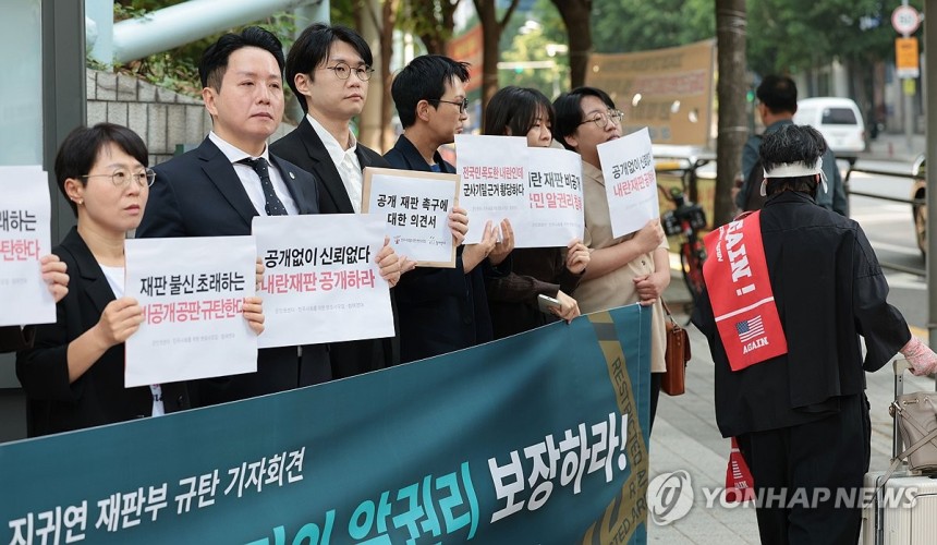 내란 재판 비공개 재판부 규탄 기자회견
(서울=연합뉴스) 김인철 기자 = 14일 서울중앙지방법원 동문 앞에서 열린 12.3 내란 재판 비공개하는 지귀연 재판부 규탄 기자회견에서 군인권센터, 참여연대, 민주사회를 위한