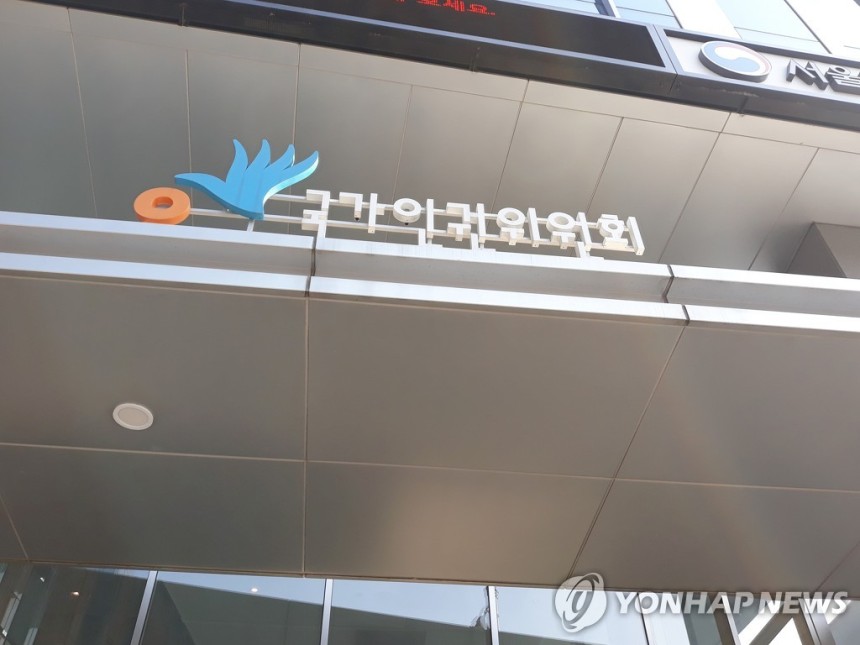 국가인권위원회
[촬영 안 철 수]
