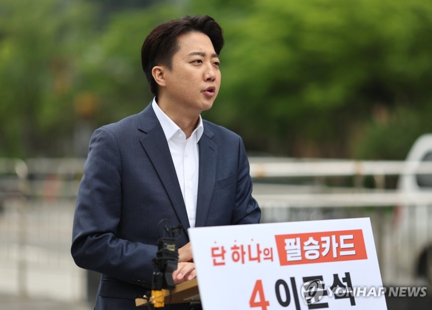 Candidate Lee Jun-seok, Press Conference at Gwanghwamun Square
(Seoul=Yonhap News) Reporter Yoon Dong-jin = Reform New Party presidential candidate Lee Jun-seok is holding a press conference at Gwanghwamun Square in Seoul on the 19th.