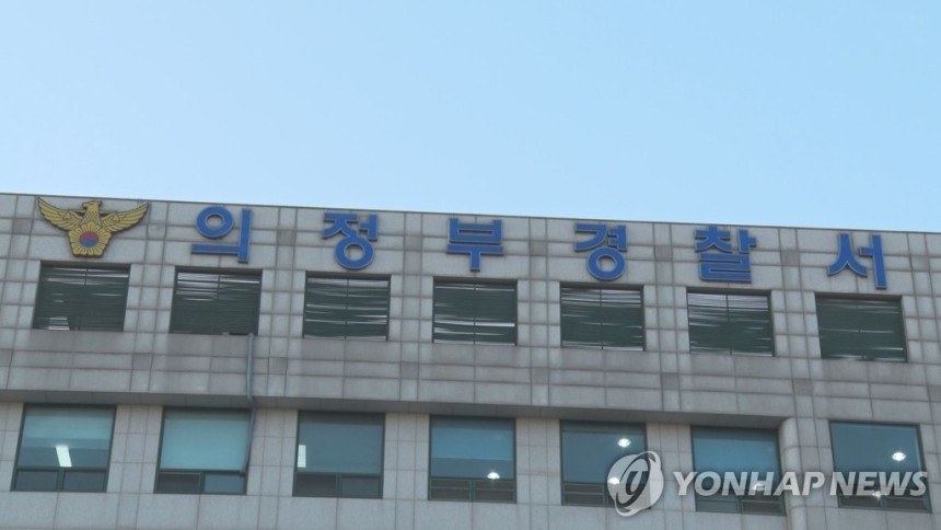 의정부경찰서
[연합뉴스TV 제공]
