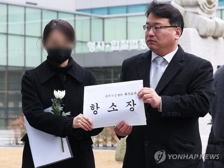 (수원=연합뉴스) 웹툰 작가 주호민 씨의 아들을 정서적으로 학대한 혐의로 1심에서 유죄 판단을 받은 특수교사 A씨가 지난해 2월 6일 수원지방법원에서 항소장을 제출하고 있다. 2024.2.6 [연합뉴스 자료사진. 재