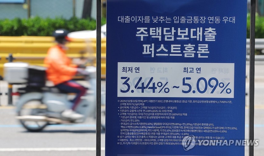 1분기말 가계빚 1천927조원 또 최대…'영끌' 주담대 9조↑
(서울=연합뉴스) 류영석 기자. 2025.5.18 ondol@yna.co.kr