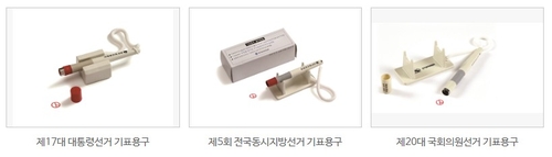 '만년도장식' 기표용구
[중앙선거관리위원회 사이버선거역사관에서 캡처. DB 저장 및 재판매 금지]