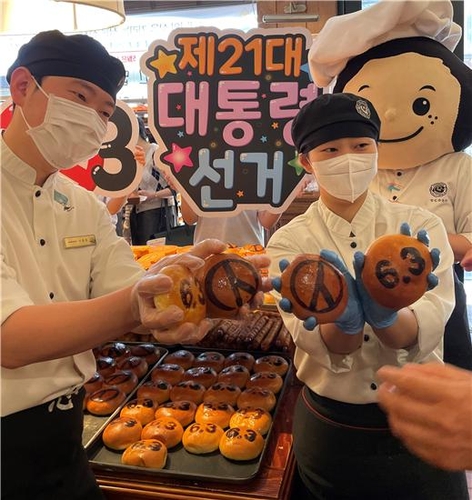 성심당에서 '선거빵' 먹고 투표 참여하세요.
[대전광역시 선거관리위원회 제공. DB 및 재판매 금지]