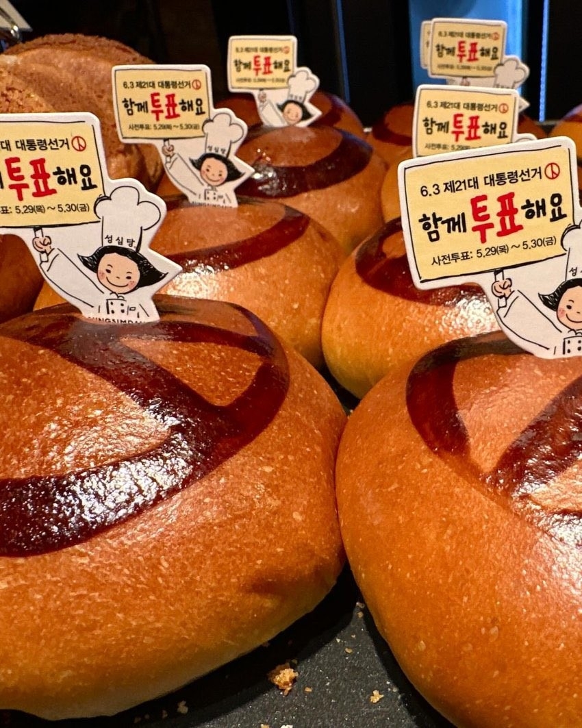대전 성심당 선거빵
[엑스 캡처]
