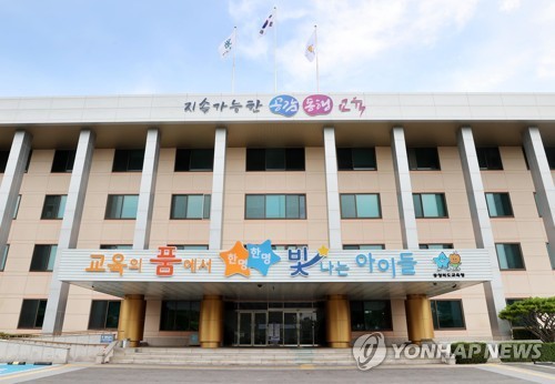 충북교육청 전경
[연합뉴스 자료사진]