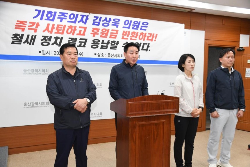 기자회견 하는 울산 국민의힘 소속 지방의원들[울산시의회 제공. 재판매 및 DB 금지]