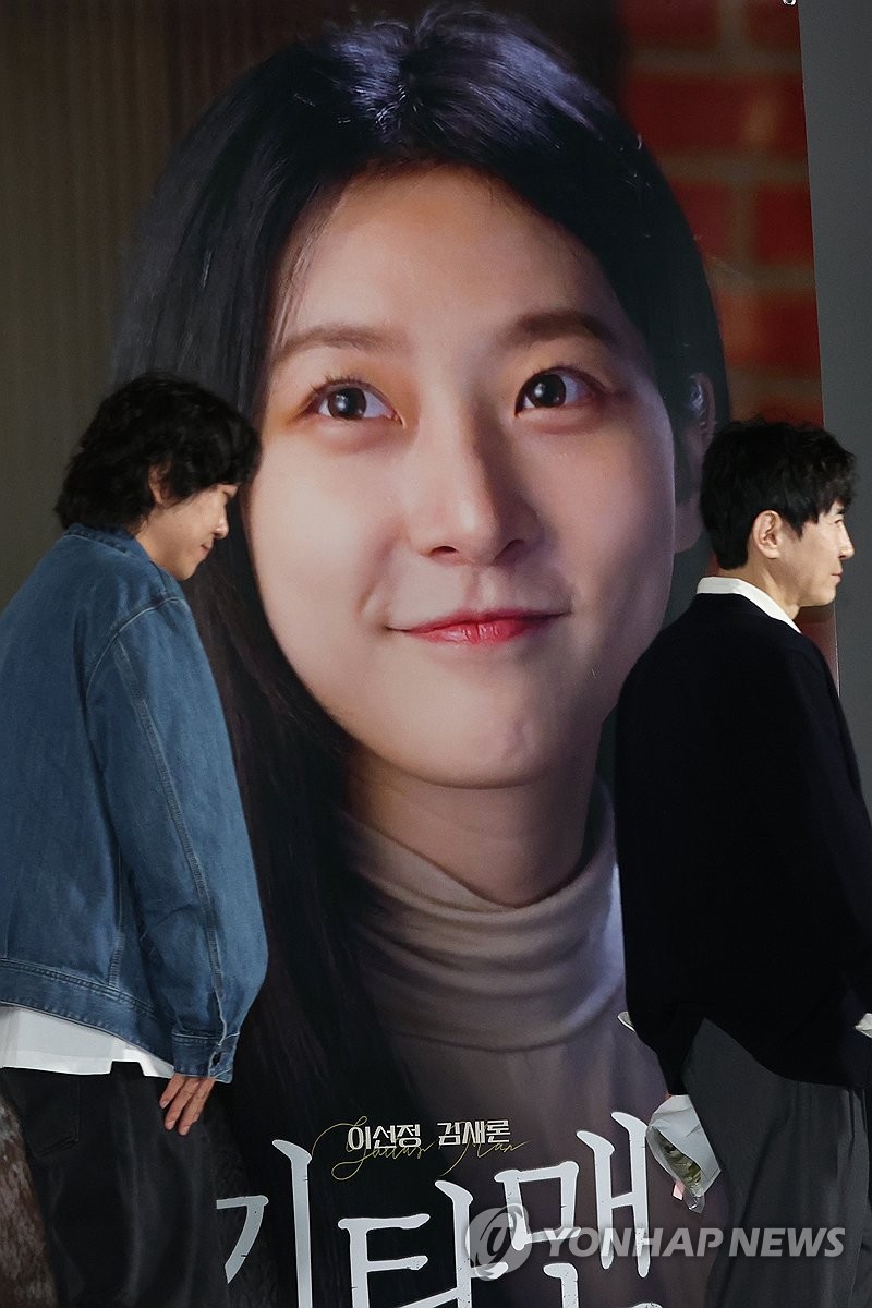 영화 '<b>기타맨</b>' 배우 <b>김새론</b>
