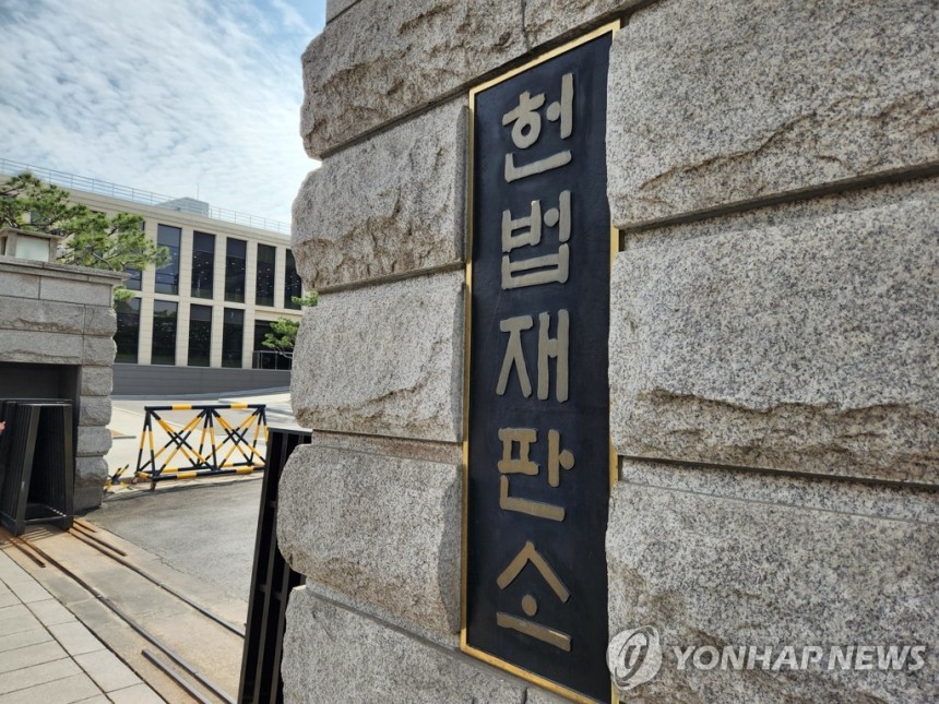 헌법재판소 간판
[촬영 권지현]