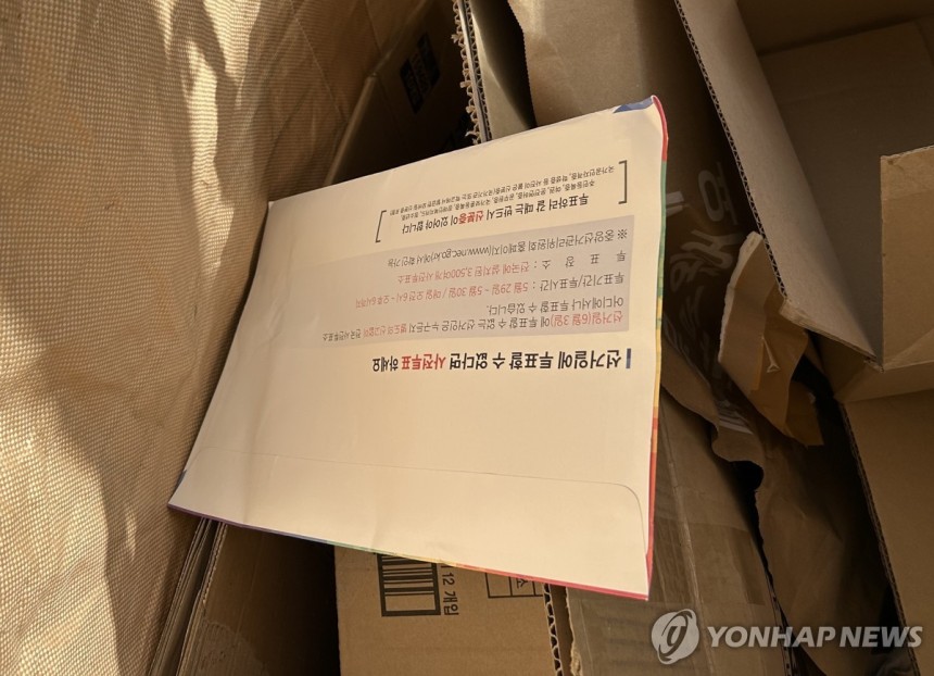 뜯지도 않고 버려진 선거공보물
(서울=연합뉴스) 김유진 인턴기자 = 지난 20일 오후 서울 동대문구의 한 아파트 단지 분리수거장에 제21대 대통령 선거 책자형 선거공보물이 담긴 봉투가 뜯어지지도 않은 채 버려져 있다