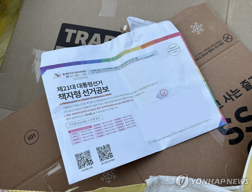 버려진 선거공보물
(서울=연합뉴스) 김유진 인턴기자 = 지난 20일 오후 서울 동대문구의 한 아파트 단지 분리수거장에 제21대 대통령 선거 책자형 선거공보물과 공보물을 담은 봉투가 버려져 있다. 2025.5.22