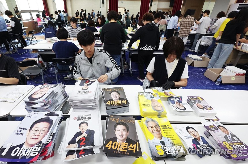 대선 책자형 선거공보 발송
(수원=연합뉴스) 홍기원 기자 = 지난 18일 경기도 수원시 권선구 금곡동 행정복지센터에서 제21대 대통령 선거 책자형 선거공보물 발송 작업이 진행되고 있다. 2025.5.22
