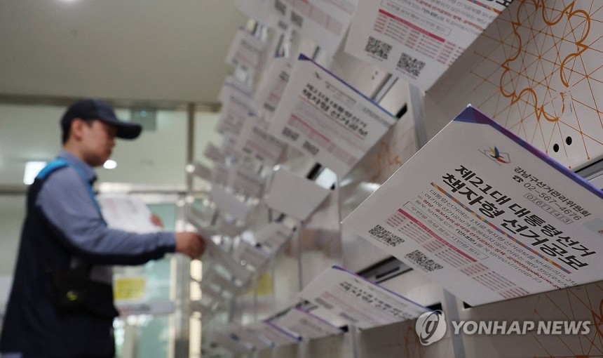 배송되는 제21대 대선 책자형 선거공보
(서울=연합뉴스) 이진욱 기자 = 지난 19일 서울 강남구 한 오피스텔에서 우체국 집배원이 제21대 대통령선거 책자형 선거공보물을 우편함에 넣고 있다. 2025.5.22 cit