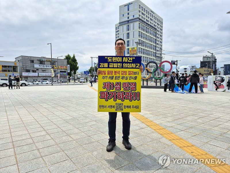 강릉 <b>급발진</b> 소송 패소한 도현이 가족 "잘못된 비과학적 판결"