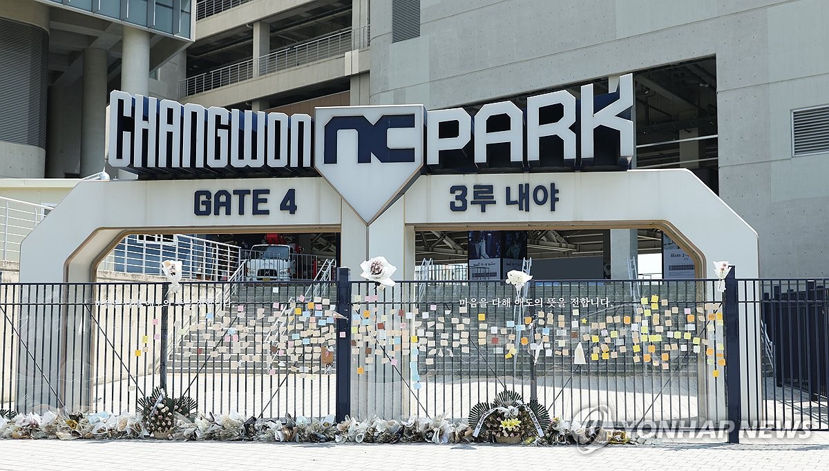 프로야구 <b>NC</b>, 30일 <b>한화</b>와 홈 경기부터 <b>창원</b> <b>NC</b>파크서 개최