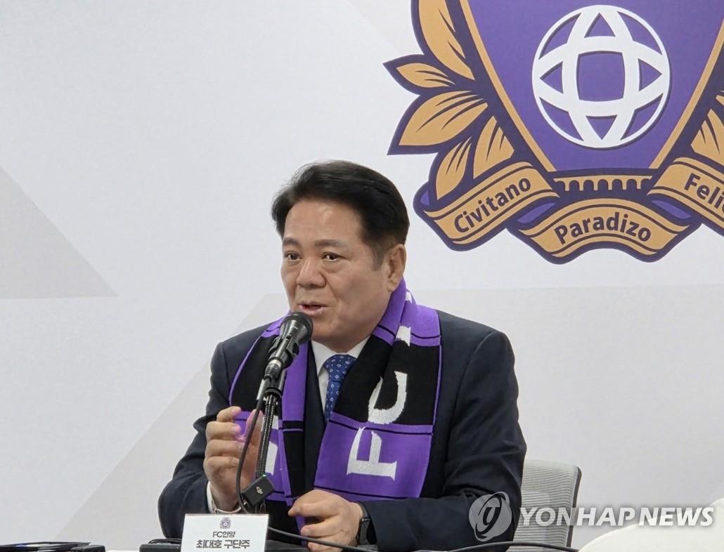 <b>논란</b>의 '<b>구단주</b> 기자회견'…FC<b>안양</b> 유병훈 감독 "경기에 집중"