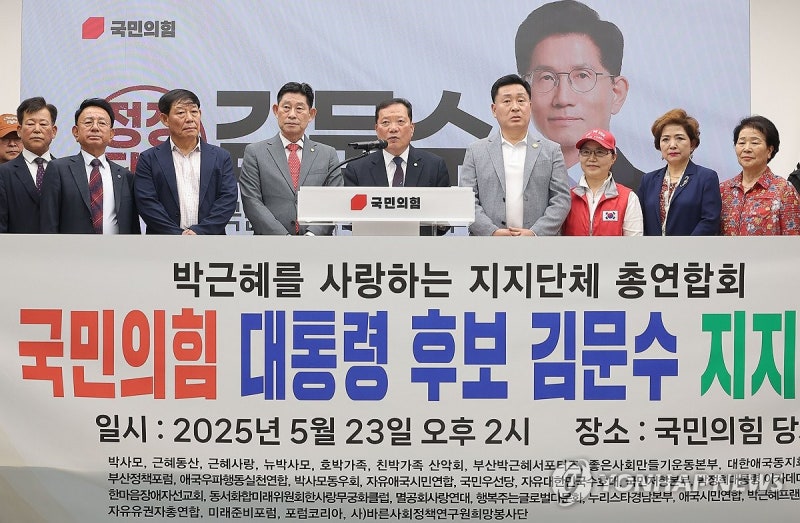 친박단체 연합회, 김문수 <b>지지선언</b>…"<b>이재명 지지</b>단체는 가짜"