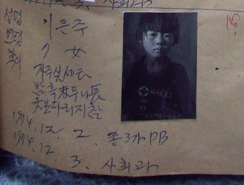 프랑스 입양인 이은주 씨에 대한 경찰서 기록
1974년 12월 2일 서울 종로3가 파출소가 아이를 접수했고, 아이는 옷 보따리를 갖고 있었다고 적혀 있다. 아이의 이름은 이은주로 돼 있다.
[본인 제공]
