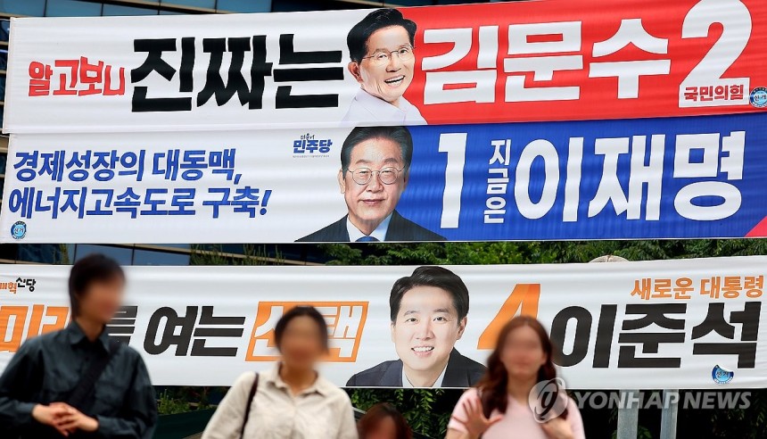 열하루 앞으로 다가온 대선
(서울=연합뉴스) 김도훈 기자 = 제21대 대선을 열하루 앞둔 23일 서울 마포구 공덕오거리에 대선 후보 현수막이 걸려 있다. 2025.5.23 superdoo82@yna.co.kr