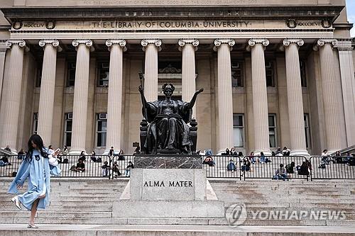 미 컬럼비아대 캠퍼스
[AFP 연합뉴스 자료사진. 재판매 및 DB 금지]