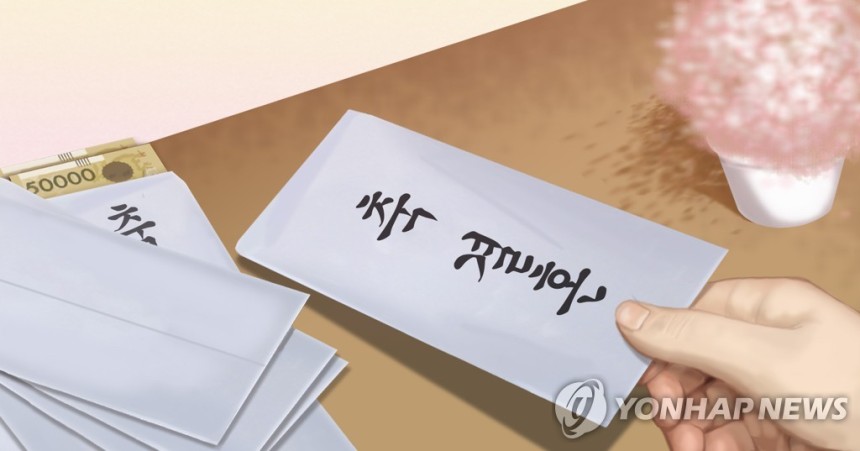 결혼 축의금 (PG)
[권도윤 제작] 일러스트