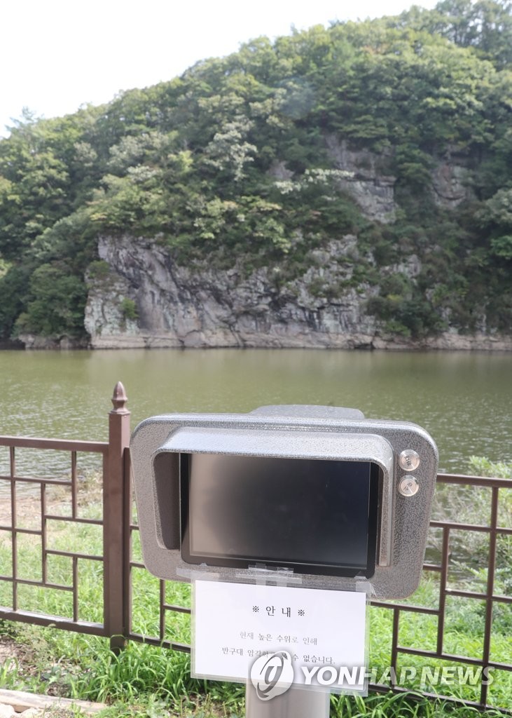 물 속에 잠긴 반구대 암각화
[연합뉴스 자료사진] 