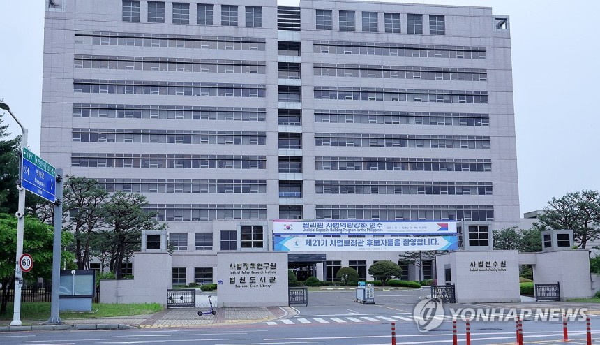사법연수원
[연합뉴스 자료사진]