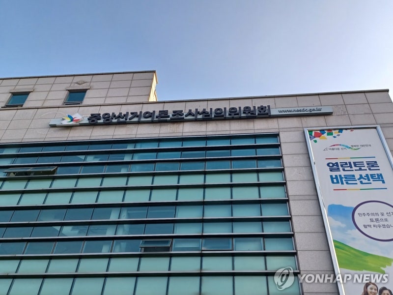 내일부터 6·3 <b>대선 여론조사 공표 금지</b>