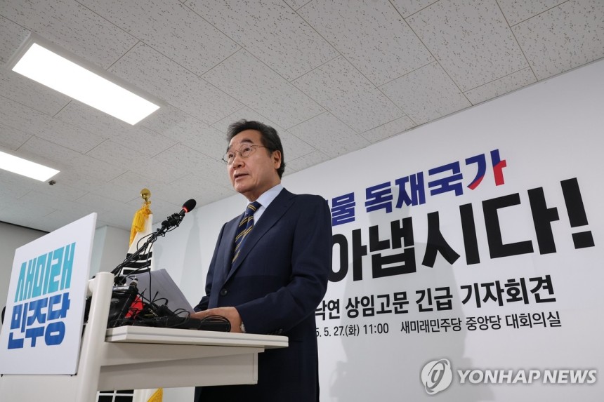이낙연 "제 한표 김문수에 주기로"
(서울=연합뉴스) 김주형 기자 = 새미래민주당 이낙연 상임고문이 27일 서울 여의도 중앙당사에서 긴급 기자회견을 열고 국민의힘과의 선거 연대 방안 등을 설명하고 있다. 2025.5