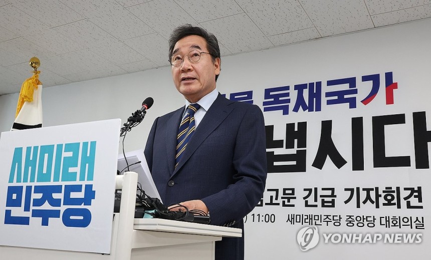 이낙연 "제 한표 김문수에 주기로"
(서울=연합뉴스) 김주형 기자 = 새미래민주당 이낙연 상임고문이 27일 서울 여의도 중앙당사에서 긴급 기자회견을 열고 국민의힘과의 선거 연대 방안 등을 설명하고 있다. 2025.5