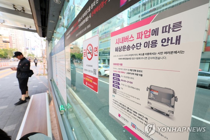부산 시내버스 파업
(부산=연합뉴스) 손형주 기자 = 부산지역 시내버스가 전면 파업에 돌입한 28일 오전 부산 부산진구 롯데백화점 버스 정류장에 시내버스 파업 안내문이 붙어 있다. 2025.5.28 handbroth