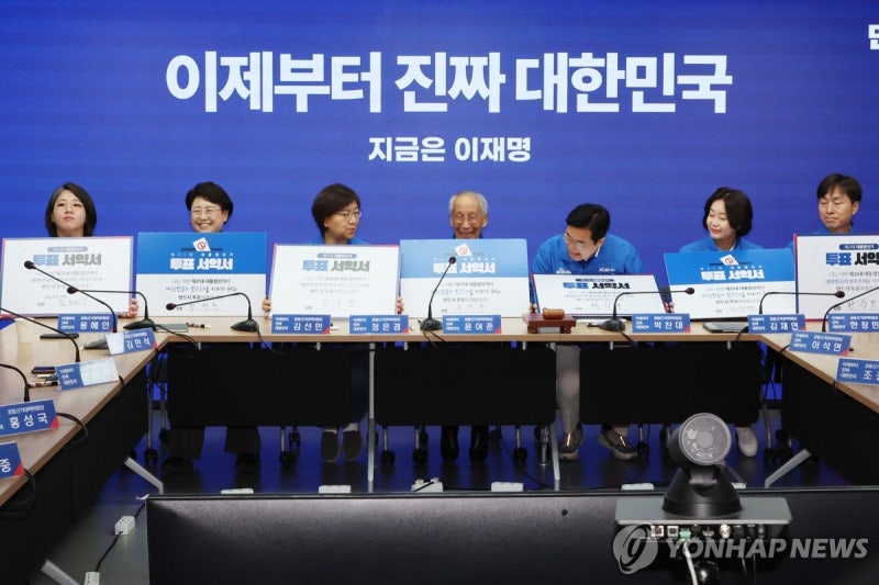 민주, 공약집 발간…"<b>검찰</b> 및 사법<b>개혁</b> 완수·대법관 증원"(종합2보)