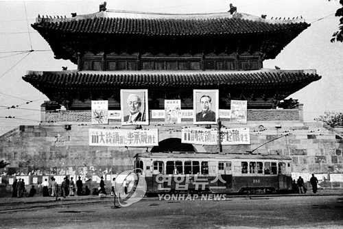 제3대 대통령선거 이승만, 이기붕 후보의 선거 홍보물
1956년 실시된 제3대 대통령선거 자유당 이승만 대통령 후보와 이기붕 부통령 후보 선거홍보물이 동대문에 붙어 있다. //1956.4.28 (서울=연합뉴스)/ (