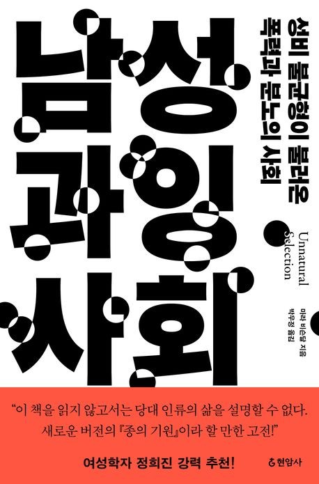 [현암사 제공. 재판매 및 DB금지]