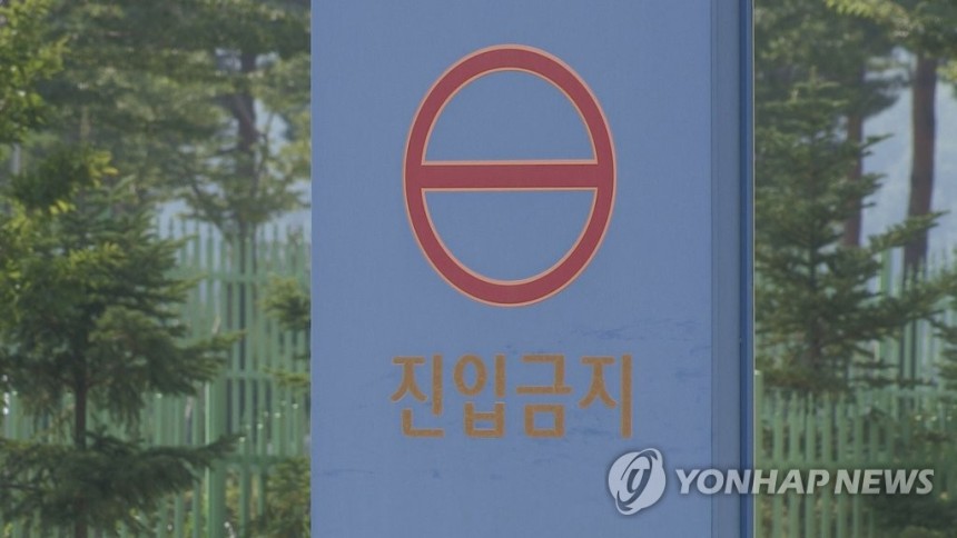 진입금지
[연합뉴스TV 제공]