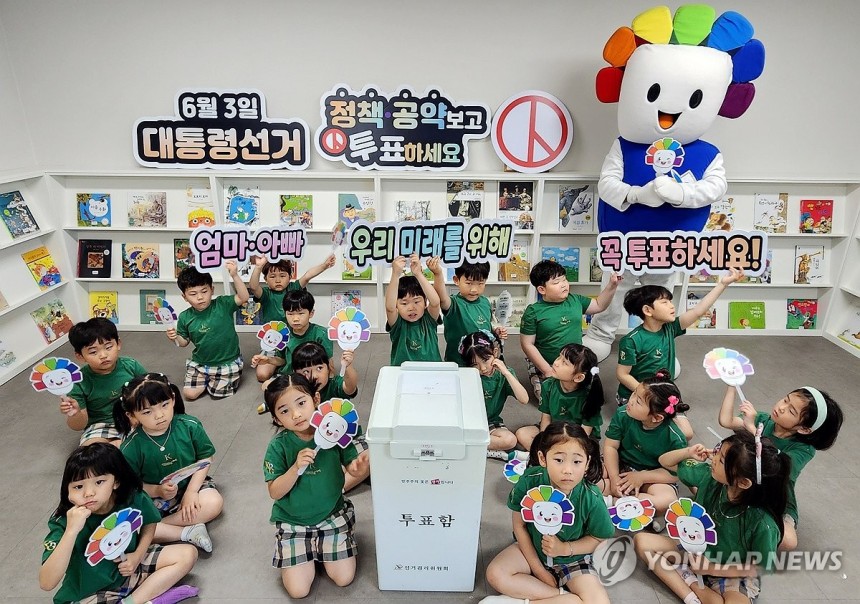 엄마아빠 투표하세요
(창원=연합뉴스) 경남선관위는 대통령선거 사전투표 첫날인 29일, 진주 따스하리 유치원과 협업해 정책선거·투표참여를 홍보했다. 유치원생들이"엄마·아빠 우리 미래를 위해 꼭 투표하세요'라고 적힌 피