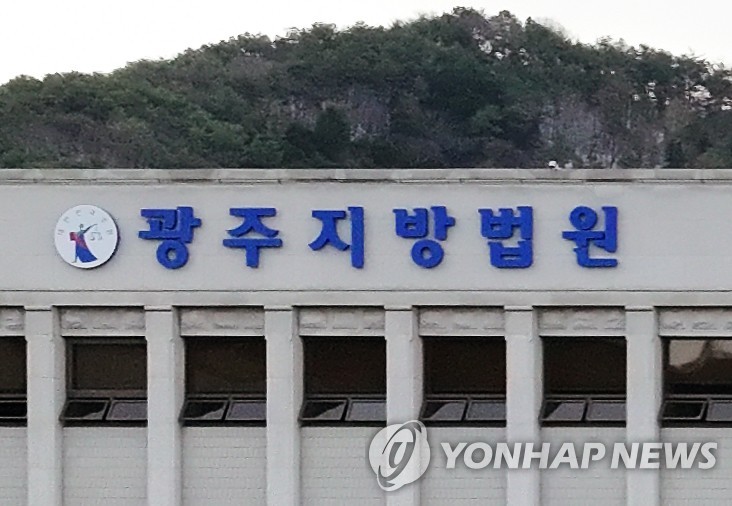 광주지법
[촬영 천정인]