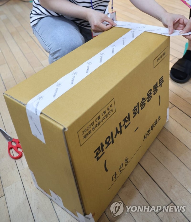 [사전투표] "회송용 봉투서 <b>이재명 기표 용지</b> 나와" 신고