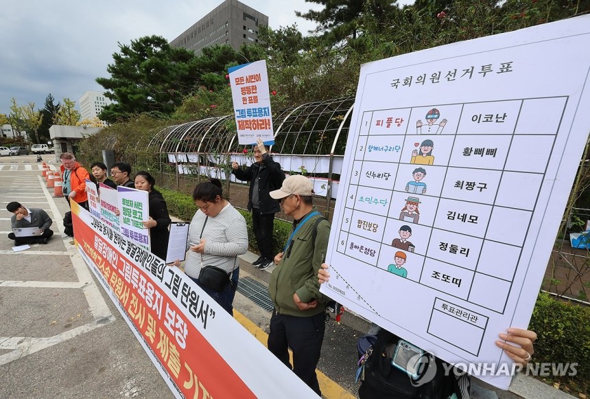 발달장애인들의 외침
(서울=연합뉴스) 이정훈 기자 = 지난해 10월 29일 서울 서초구 법원 삼거리에서 열린 발달장애인 투표용지 보장 차별구제청구소송 탄원서 전시 및 제출 기자회견에서 발달장애인들이 그림투표 용지를 