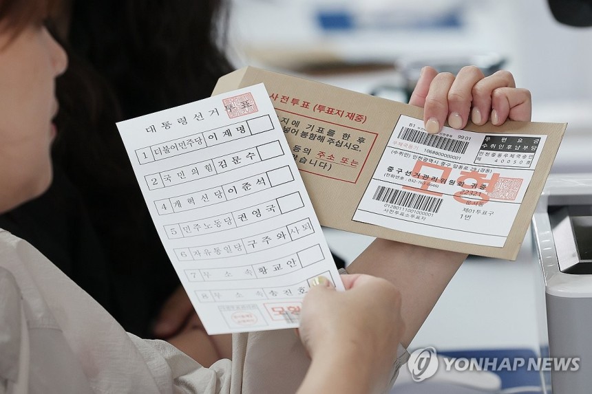 관외투표 회송용 봉투
[연합뉴스 자료사진. 재판매 및 DB 금지]