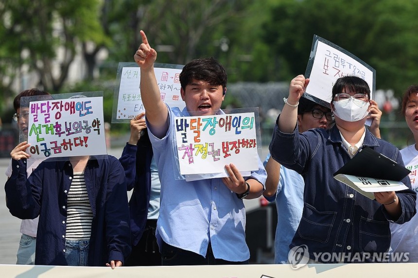 참정권 보장 요구하는 발달장애인들
(서울=연합뉴스) 서대연 기자 = 제21대 대통령 선거 사전투표 첫날인 지난 29일 서울 종로구 광화문광장에서 열린 발달장애인 참정권 보장 요구 기자회견에서 참가자들이 구호를 외치고
