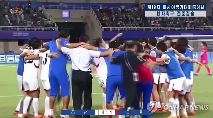 북한, 아시안게임 여자축구 한국전 득점 장면 공개
(서울=연합뉴스) 북한 조선중앙TV는 지난달 30일 열린 항저우 아시안게임 여자축구 8강전 한국과 북한의 경기에서 있었던 북한의 득점 장면과 선수들이 기뻐하는 모습을